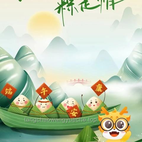 ²⁰²⁵/₀₅.₃₁端午节这样发，保证笑翻你的朋友圈——趣味端午知识大揭秘